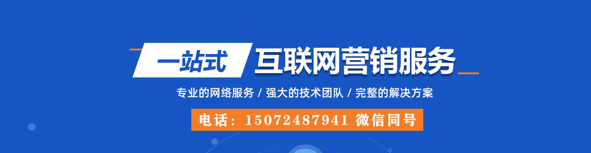 中山百度运营推广